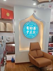 -梵茜儿·头道汤养生馆