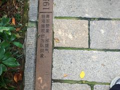 -观象山公园