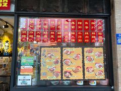 -亞婆井·劲抽面食(铂顿城店)