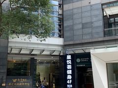 -星悦荟健身游泳(珠江新城店)