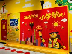 -上海乐高探索中心