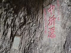 -雁荡山三折瀑景区