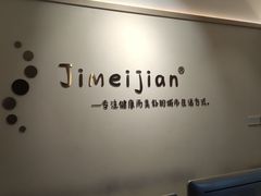 -脊美正骨·推拿·整脊(KKmall京基100店)