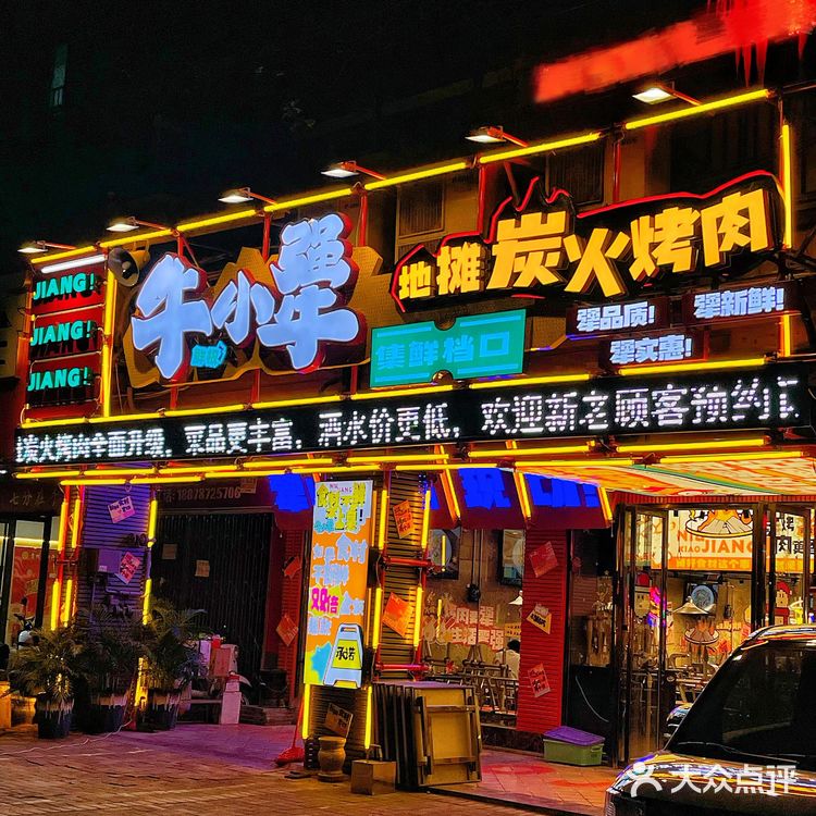 这家地摊烤肉给我锁S[流泪]好吃哭了！！！