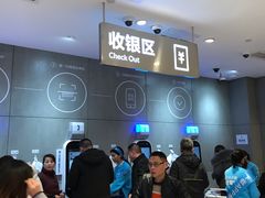 -盒马鲜生(财富中心店)