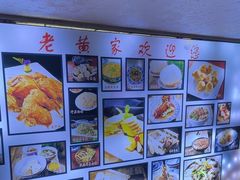 -老黄家(丰原街店)