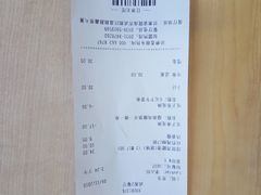 账单-德克士(武都2店)