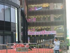 -乐汇城