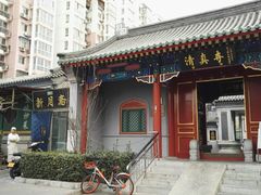 门面-新月斋(豆瓣胡同店)