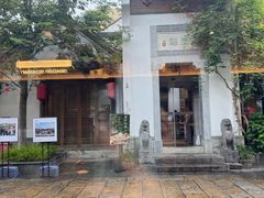 -鲤院·新中式美学·庭院餐厅(夫子庙店)