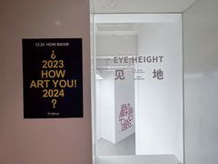 -HOW昊美术馆