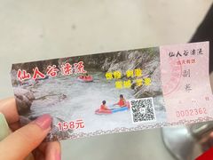 -仙人谷漂流景区