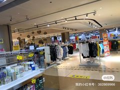 -BIGOFFS 超级折扣(仁恒伊势丹店)