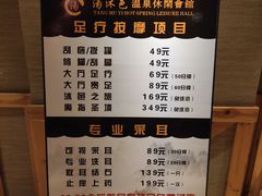 -汤沐邑温泉会馆