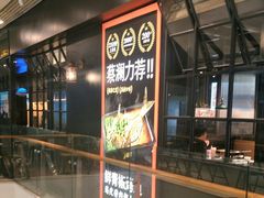 门面-探鱼·鲜青椒爽麻烤鱼(朝阳悠唐广场店)