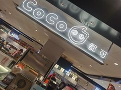 门面-CoCo都可(虹口龙之梦店)