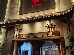 -乔一乔怪味干锅(东升店)