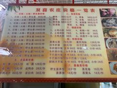 -双喜农庄·菌香园(安居家园店)