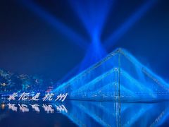 -印象西湖·最忆是杭州实景演出