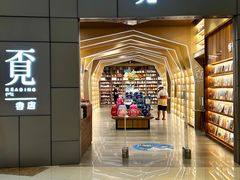 -万科城市广场(厚街店)