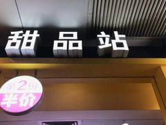 门面-麦当劳(东急新天地店)