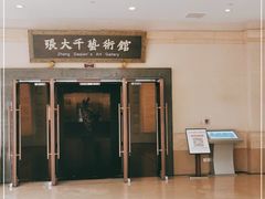 -四川博物院