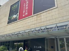 -荣记火锅(青悦城店)