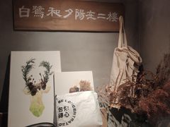 -时光花园(白鹭洲店)