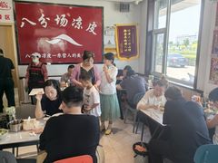 -八分场凉皮老店(正宗)