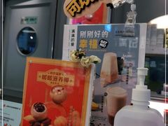 -满记甜品(优客百盛店)