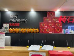 -赫石少儿体能馆(奥森店)