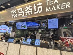 -淡马茶坊(深圳宝安壹方城店)