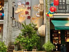 -顺德渔村·岭南一号