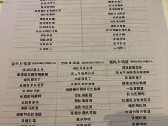 菜单-白云宾馆·白云宴餐厅