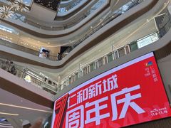 -成都仁和新城购物中心