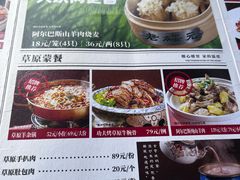 -老绥元烧麦·家常菜(大召店)