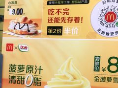 -麦当劳(三明万达店)
