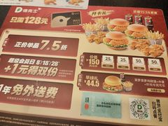 -德克士(北关店)