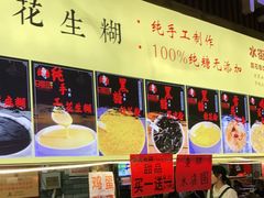 -日照红甜品店(老水街店)