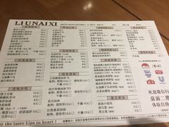 -六乃喜(北园大街)