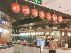 -旺顺阁鱼头泡饼(常营店)