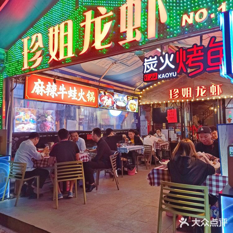 广州小龙虾必打卡|开了10年的珍姐龙虾!