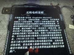 -上海电信博物馆