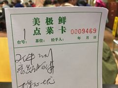 -美极鲜食坊(宝安南路店)