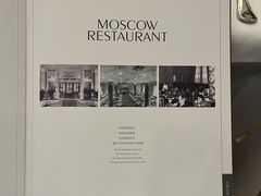 -莫斯科餐厅