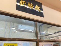 -奶酪魏(牛街总店)