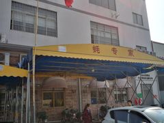-蚝专家(北滘店)