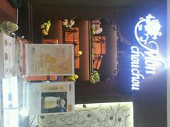 android_upload_pic-檬舒舒MonChouChou(久光百货店)