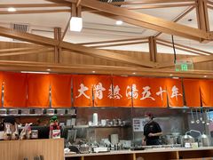 -味千拉面(又一城店)