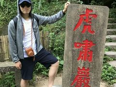 -武夷山风景名胜区-虎啸岩